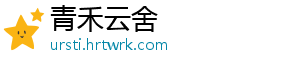 信息技术奥林匹克竞赛 对理科学习很有帮助-青禾云舍
